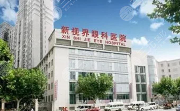 重庆新视界眼科