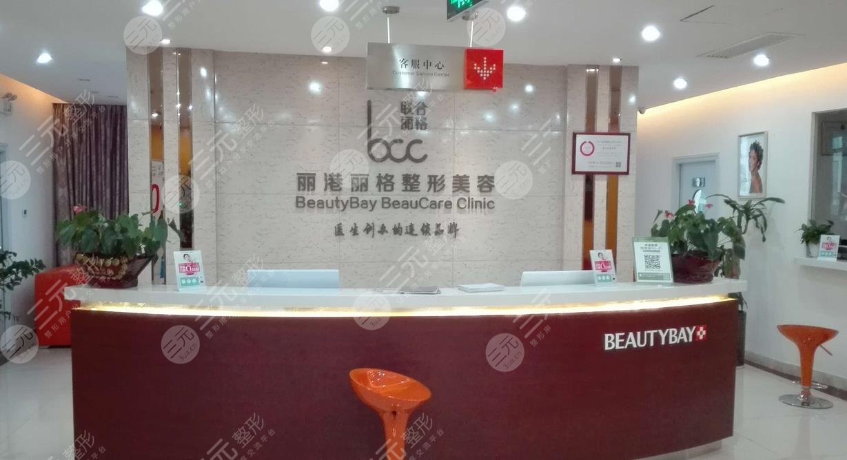 深圳丽港丽格医疗美容门诊部介绍