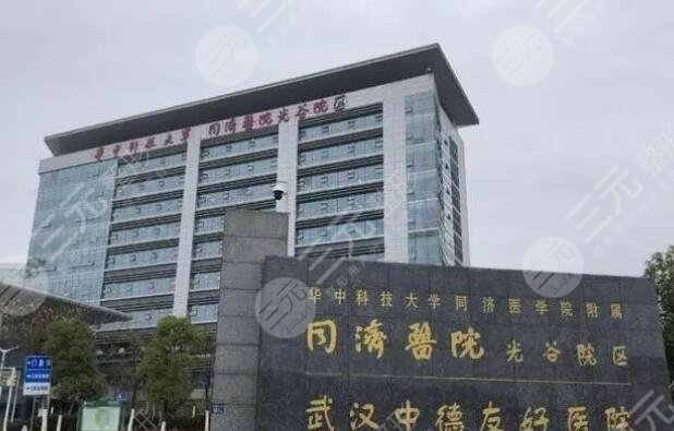 武汉同济医院