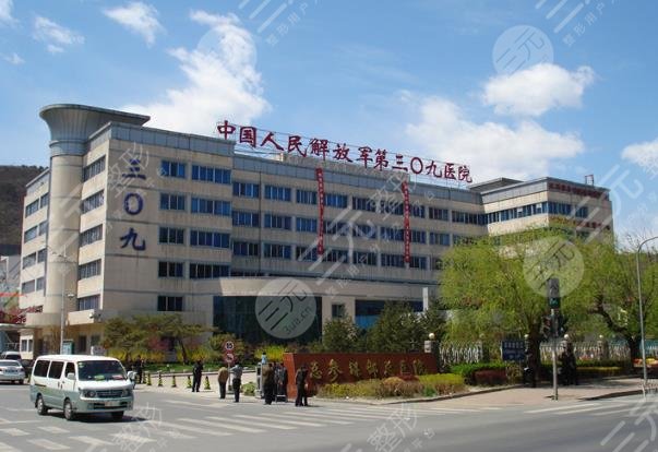 解放军第309医院