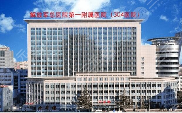 北京304医院割双眼皮怎么样?从手术价格表及医生团队实力来比较~