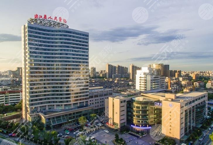 浙江省人民医院