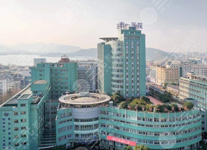 杭州市第一人民医院
