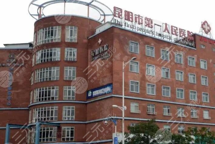 昆明星耀整形医院