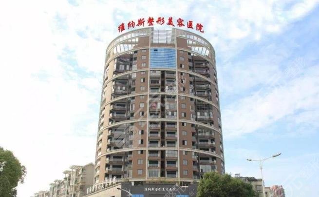 郴州维纳斯整形