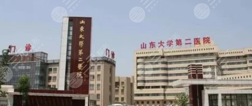 山大二院