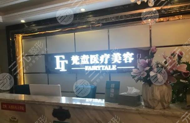 长沙梵童医疗美