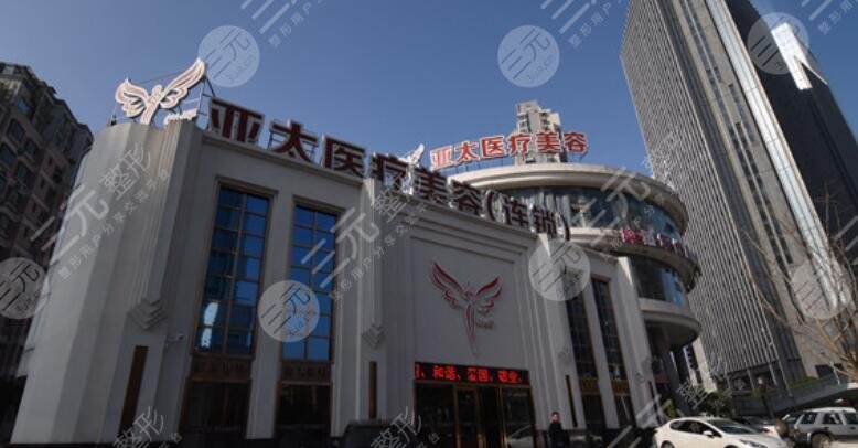 武汉亚太整形医院