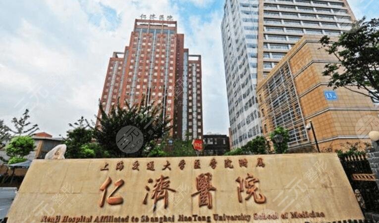 上海交通大学医学院附属仁济医院