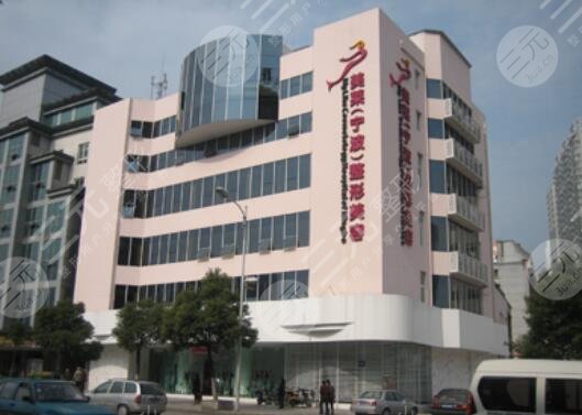 宁波美莱整形美容医院