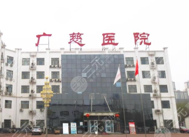 遵义广慈医院整形
