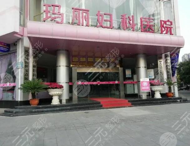 江门玛丽妇科医院