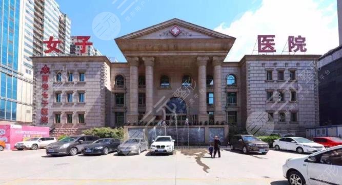 西安女子医院