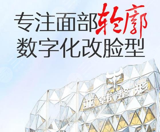 武汉亚韩整形外科医