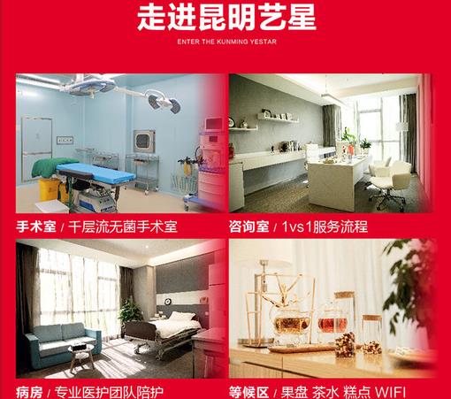 昆明艺星整形医院价格表大全更新！隆鼻案例鉴赏，避雷指南！