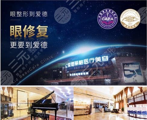 大连爱德丽格整形医院