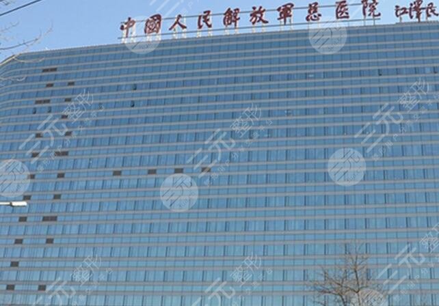 中国人民解放军总医院