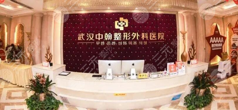 武汉中翰整形外科医院简介