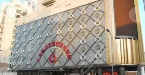 上海愉悦薇莱医疗美容医院