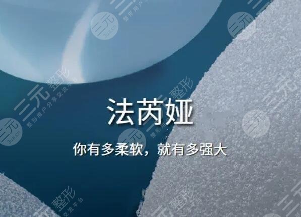 法芮娅