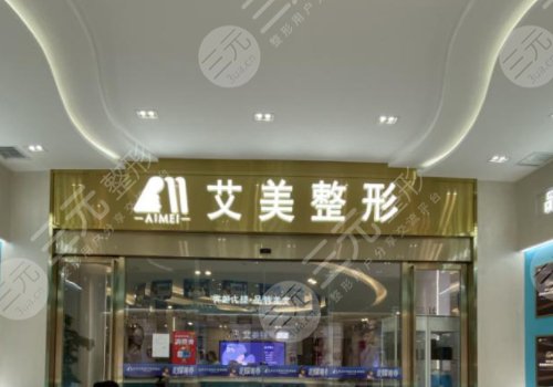 武汉整形医院排名前三的有哪些?