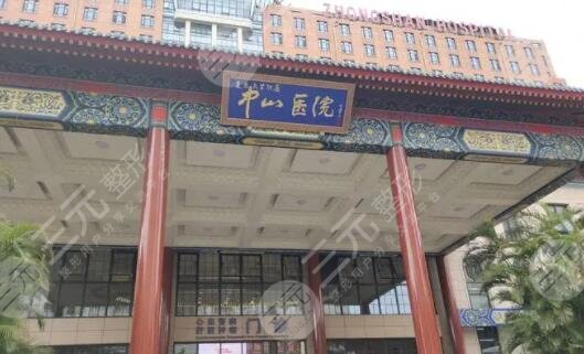 上海中山医院正畸费用多少？口腔科资料信息|医生简介|科室价格表有！