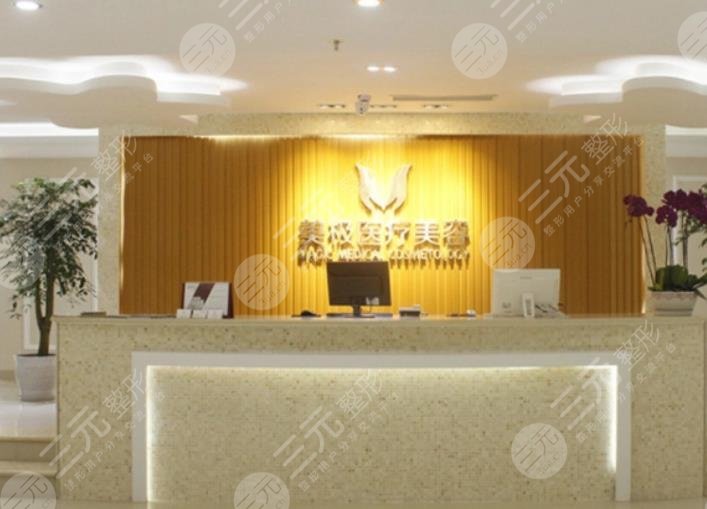 成都高新美极医疗美容门诊部