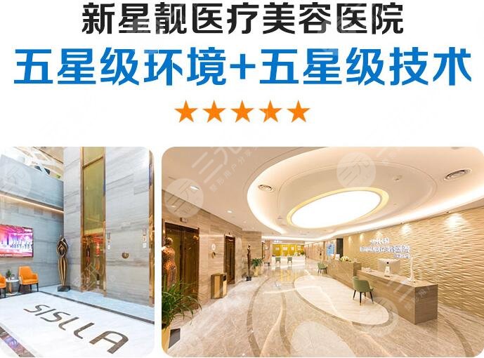 北京新星靓