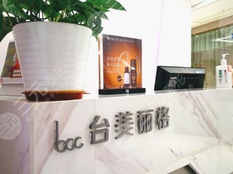 合肥台美丽格医疗