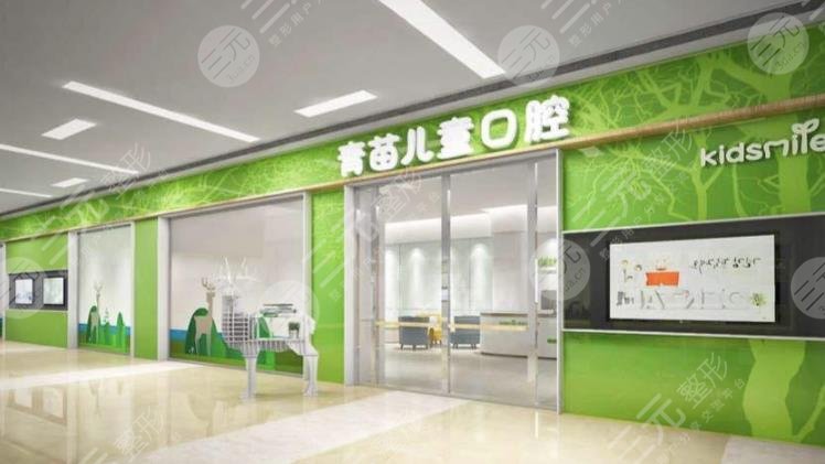 南京青苗口腔门诊怎么样?