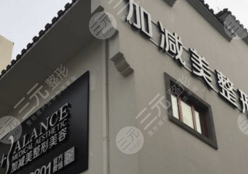 北京加减美v美拉皮多少钱?