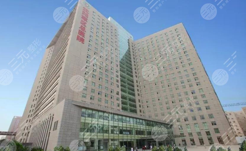 沈阳陆军总医院