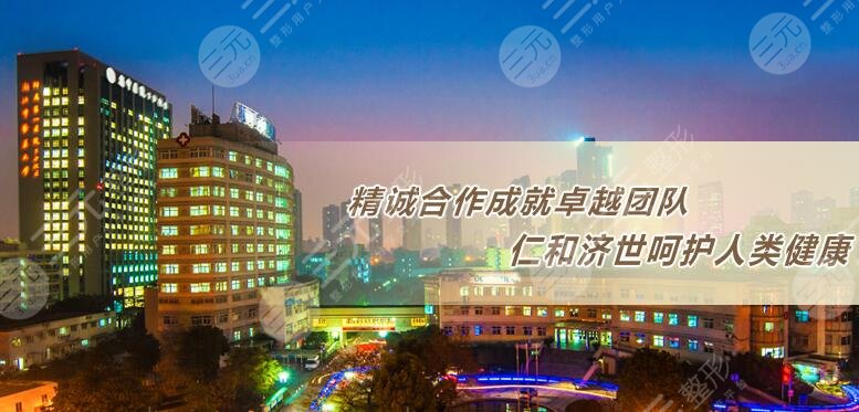 浙江省中医院整形美容中心