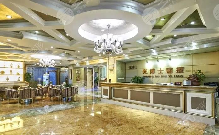 上海光博士医疗美容医院