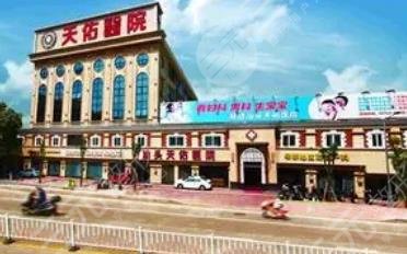 汕头龙湖天佑医院