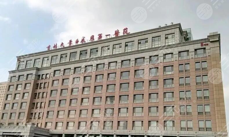 吉大一院