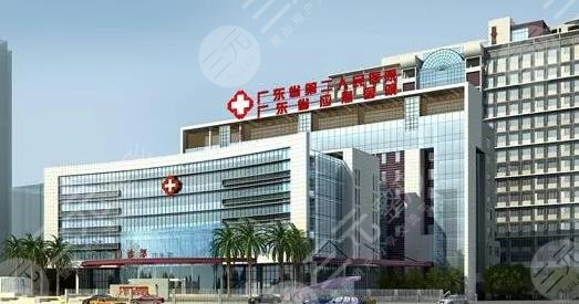 广东省第二人民医院整