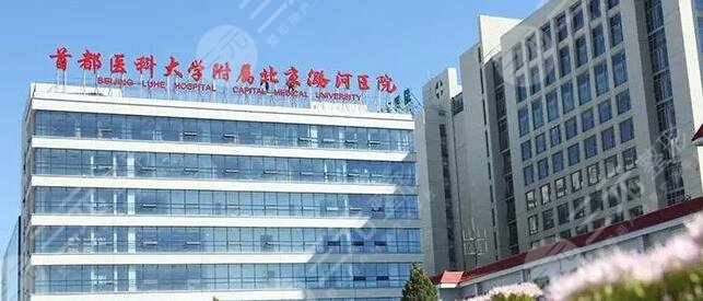 北京潞河医院看牙贵吗多少钱？口腔科资料/医生技术信息/2023价格表