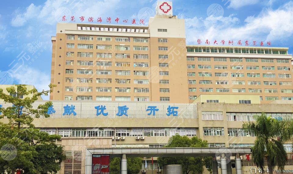 东莞市滨海湾中心医