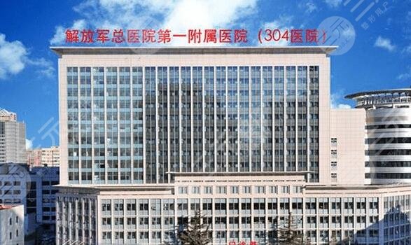 北京304医院美容科怎么样？科室基本信息/专家3位点评/实力很强劲！