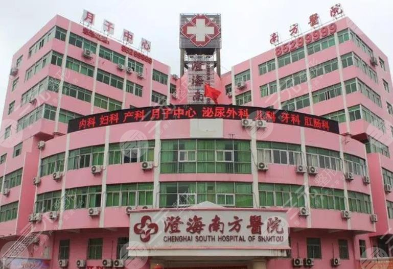 澄海南方医院整形科介绍