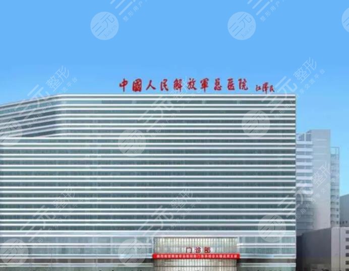 北京301医院
