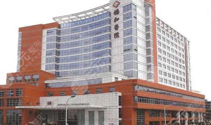 福建医科大学附属协和医院