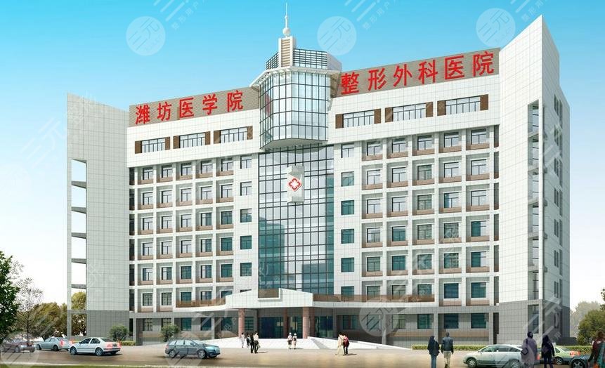 潍坊医学院整形外科医院