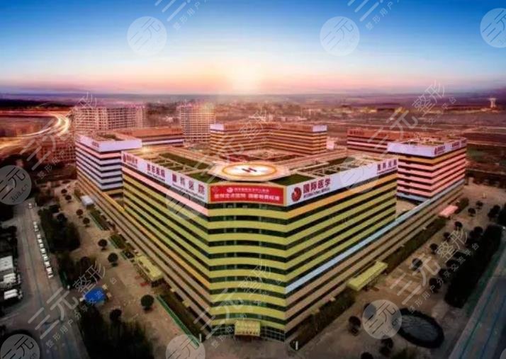 西安国际医学中心整形医院