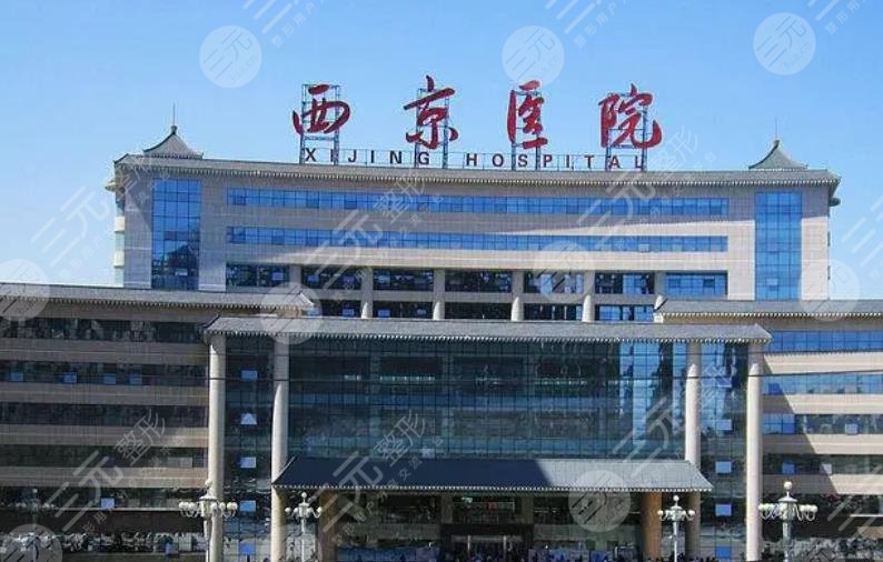 西安西京医院