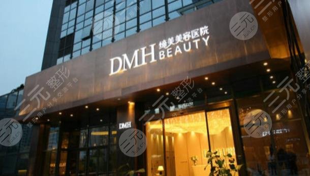 东莞缔美美容医院