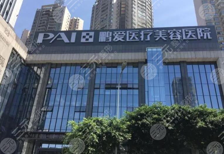 惠州鹏爱医疗美容医院