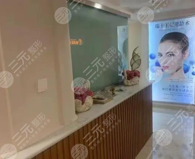 济南雅尚医疗美容门诊部