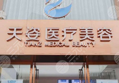 成都恒博天姿整形医院是正规的吗?